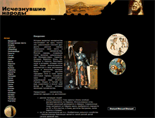 Tablet Screenshot of ischezli.ru